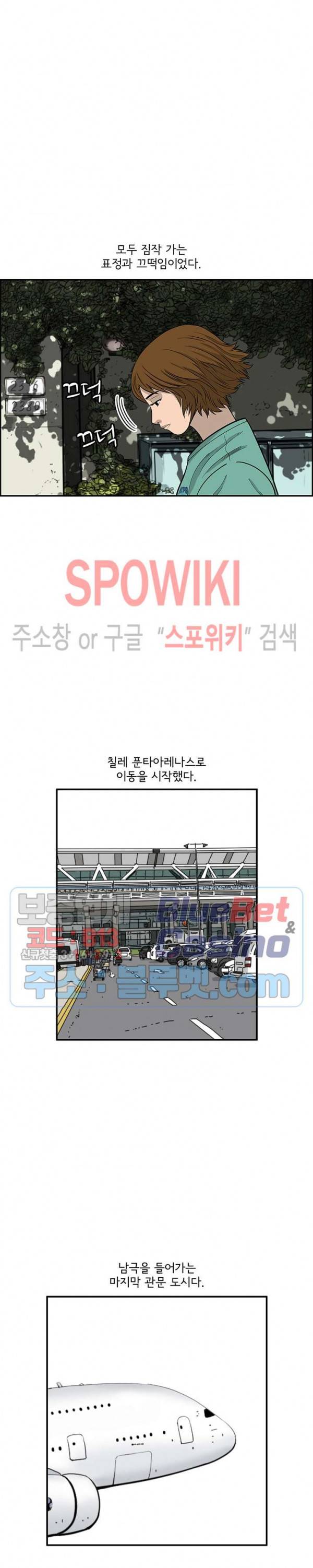 어린(물고기 비늘) 15화 3