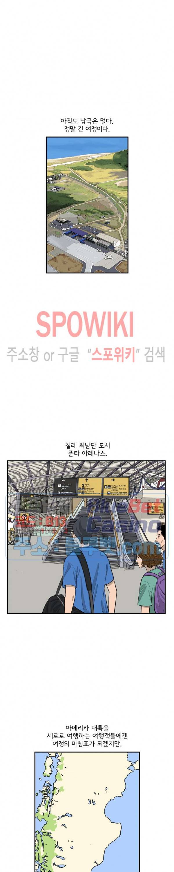 어린(물고기 비늘) 15화 4