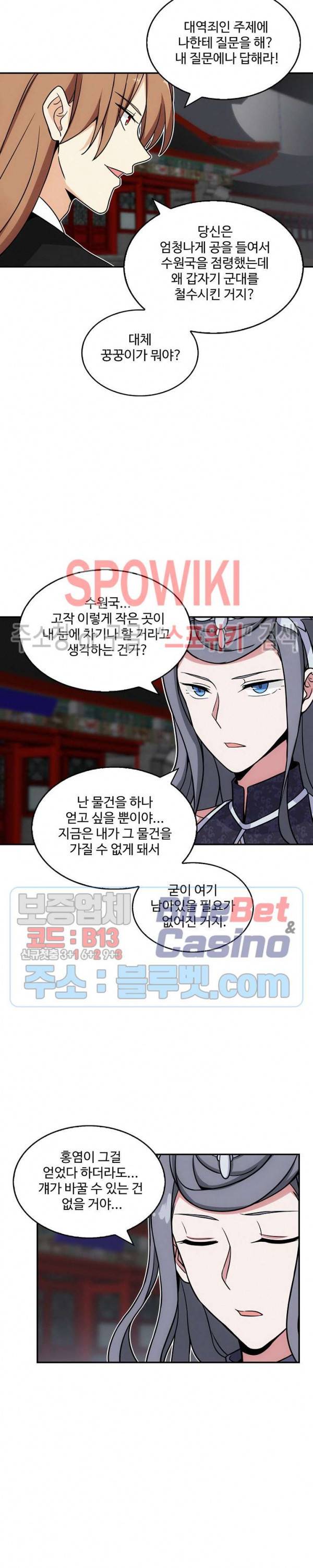 허세로 레벨업 하기! 147화 2