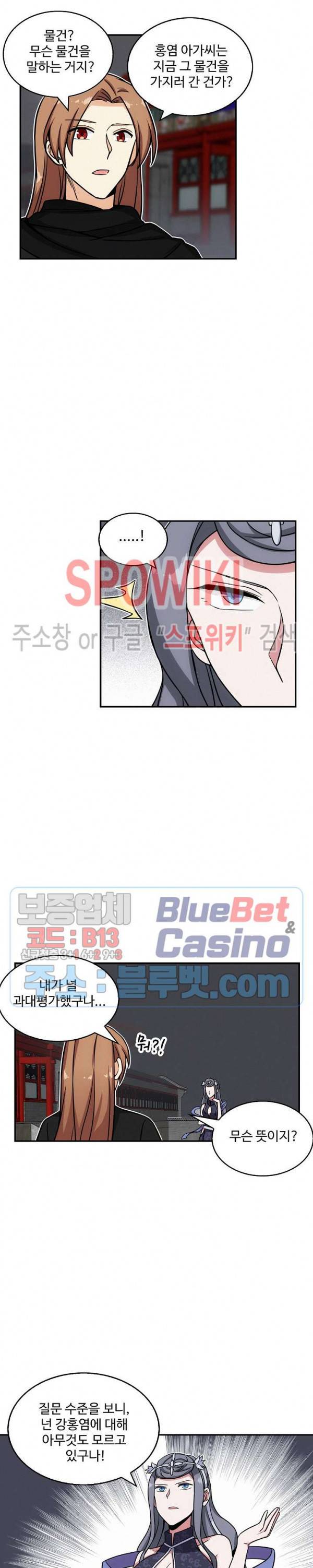 허세로 레벨업 하기! 147화 3