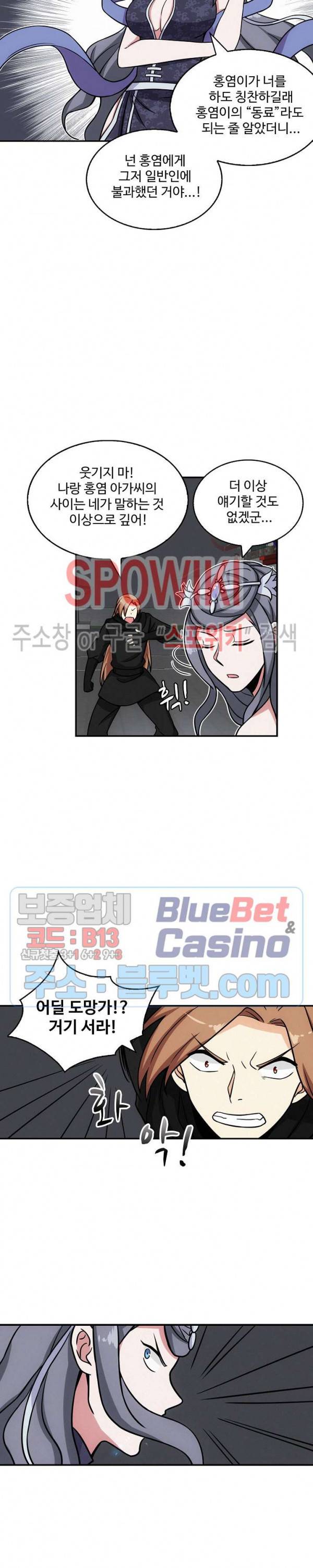 허세로 레벨업 하기! 147화 4
