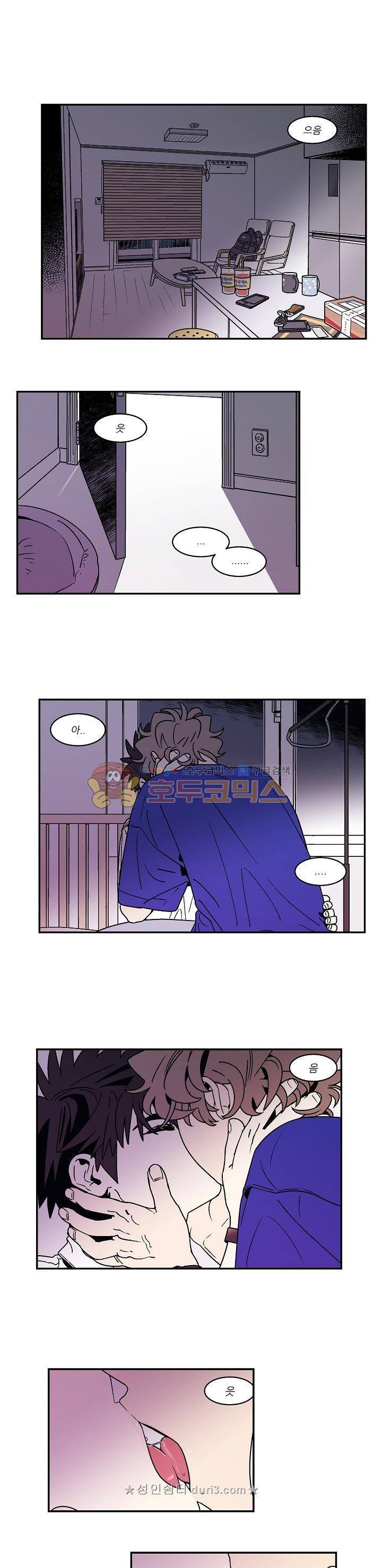 욕망이라는 것에 대하여 외전 4화 1