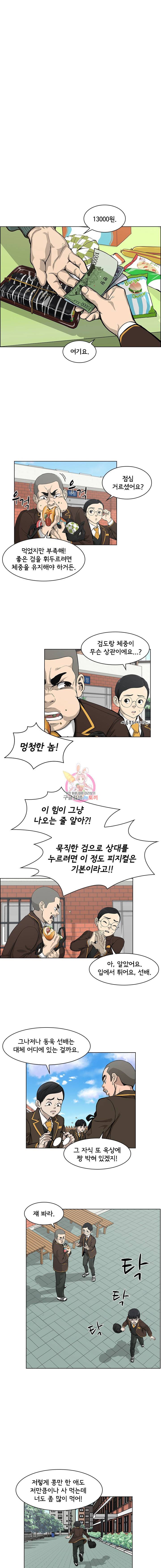 고교호구왕 5화 1