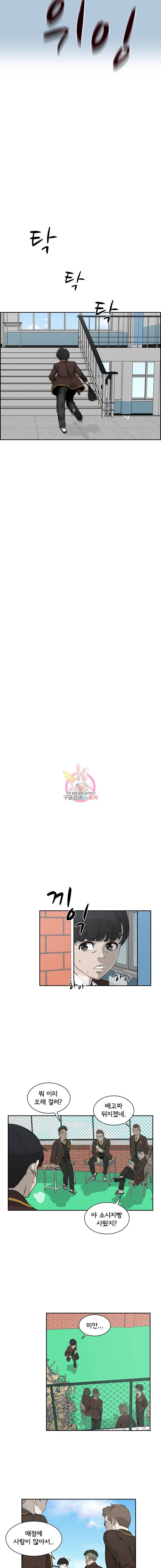 고교호구왕 5화 3