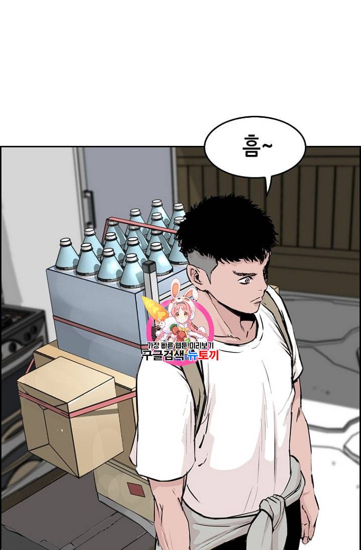 피치 PITCH 7화 1