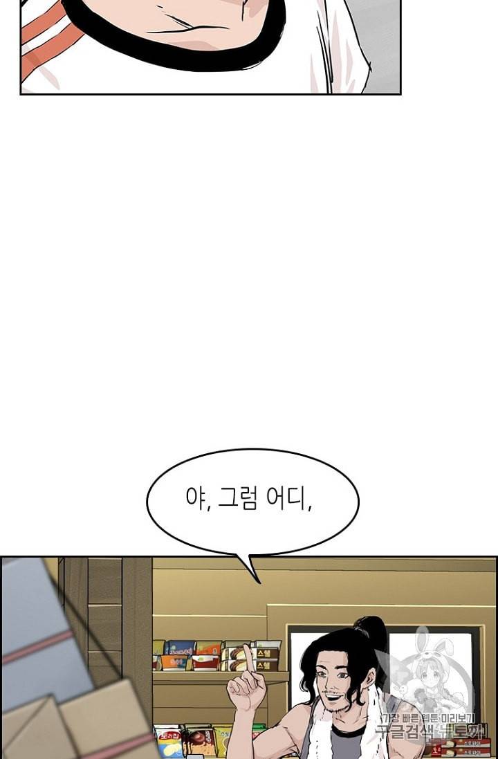 피치 PITCH 7화 9
