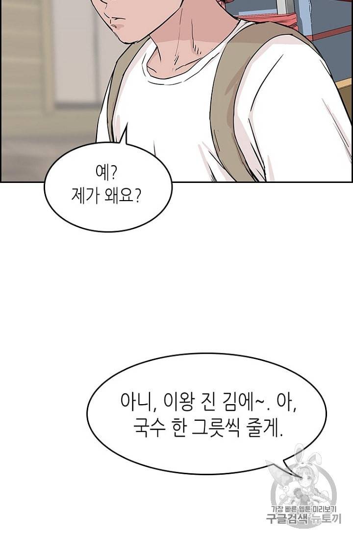 피치 PITCH 7화 11