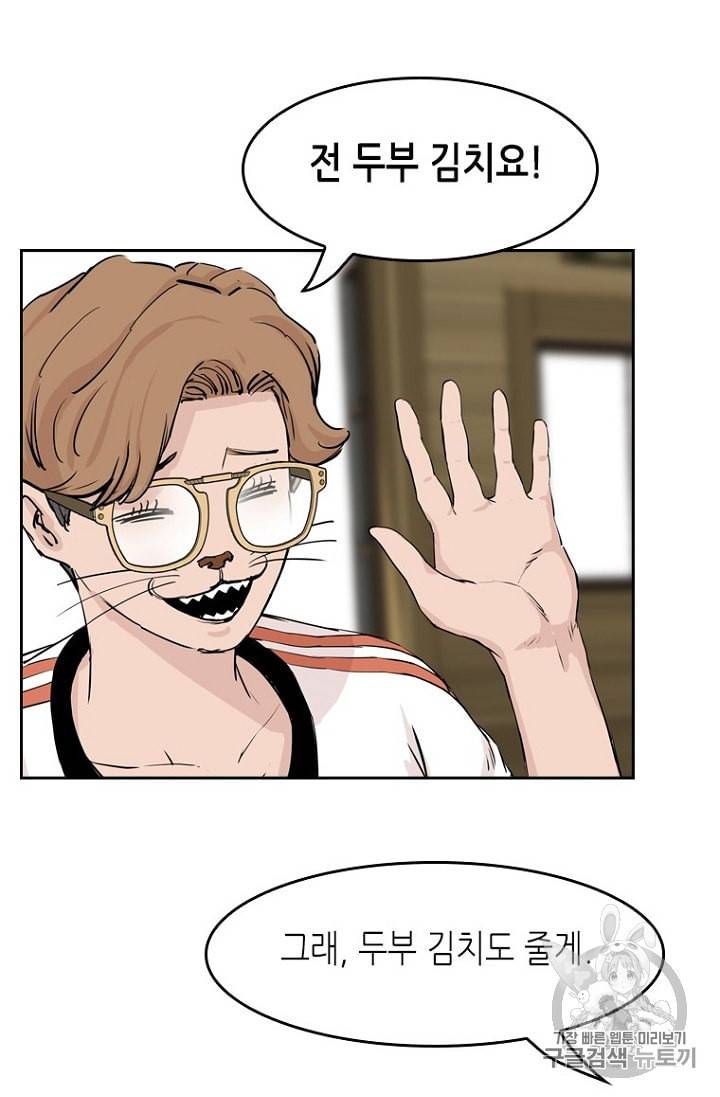 피치 PITCH 7화 12