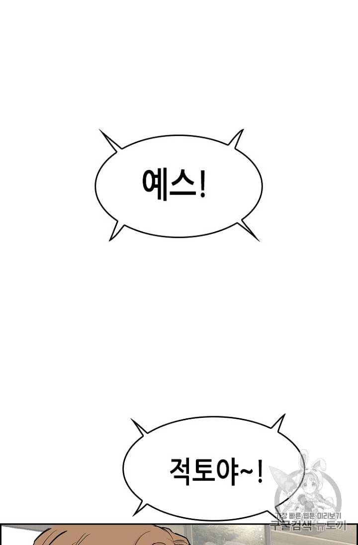 피치 PITCH 7화 13