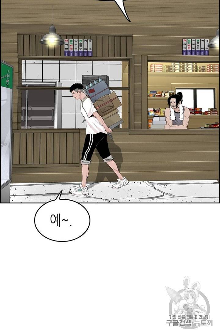 피치 PITCH 7화 18