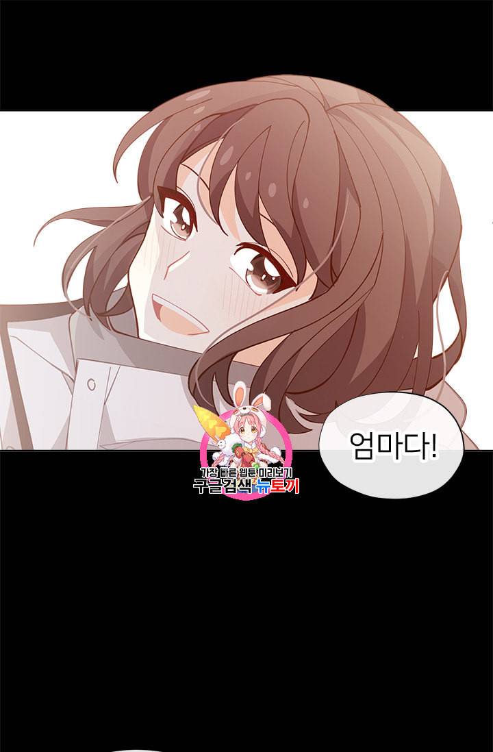 한 줄짜리 영애였을 터 3화 1