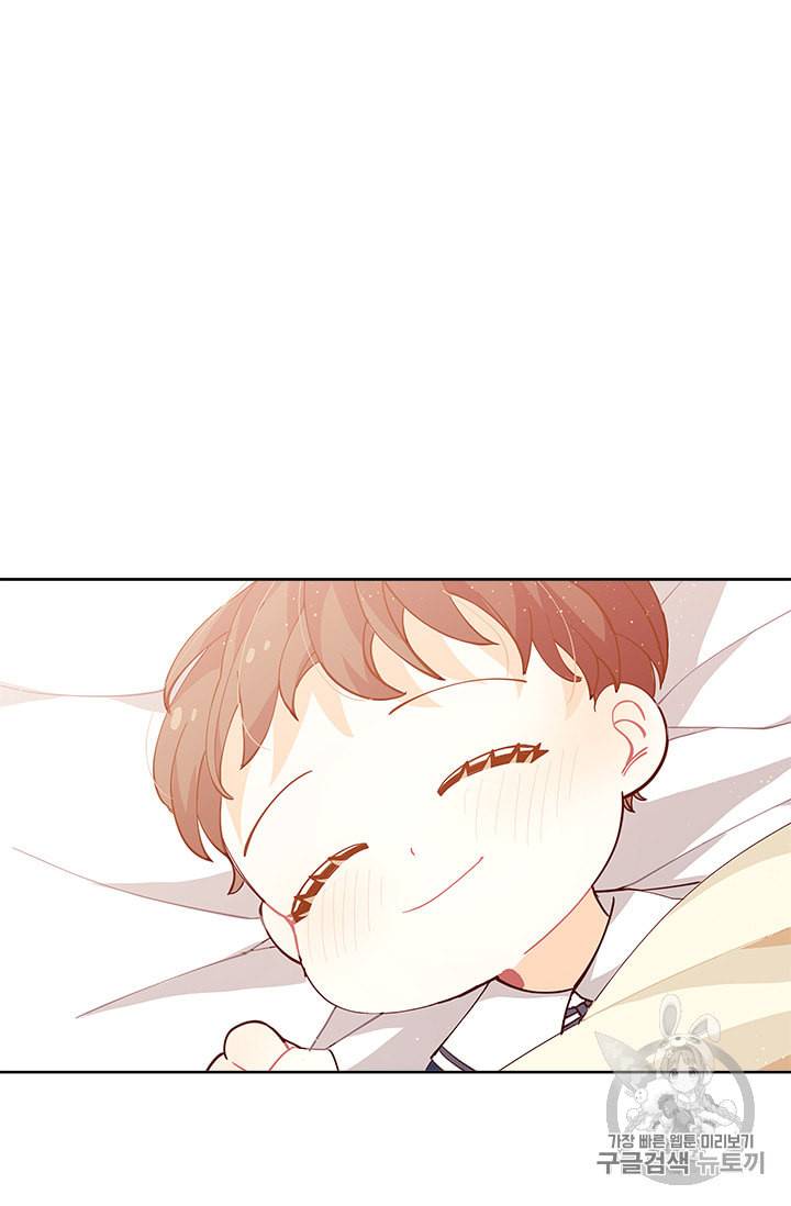 한 줄짜리 영애였을 터 3화 12