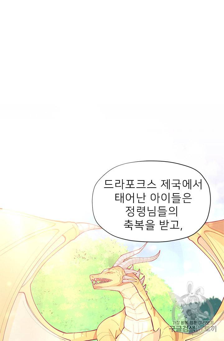 한 줄짜리 영애였을 터 3화 17