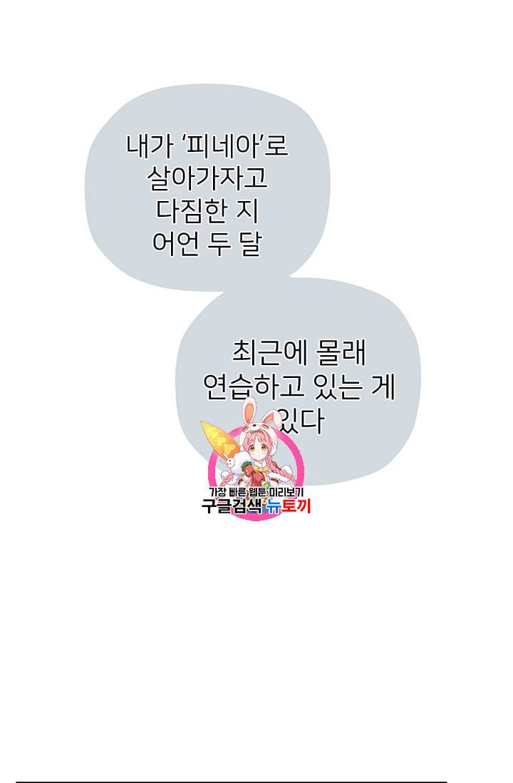 한 줄짜리 영애였을 터 10화 1