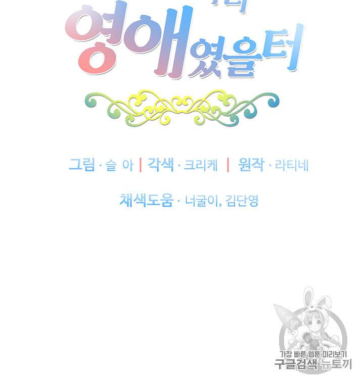 한 줄짜리 영애였을 터 10화 6