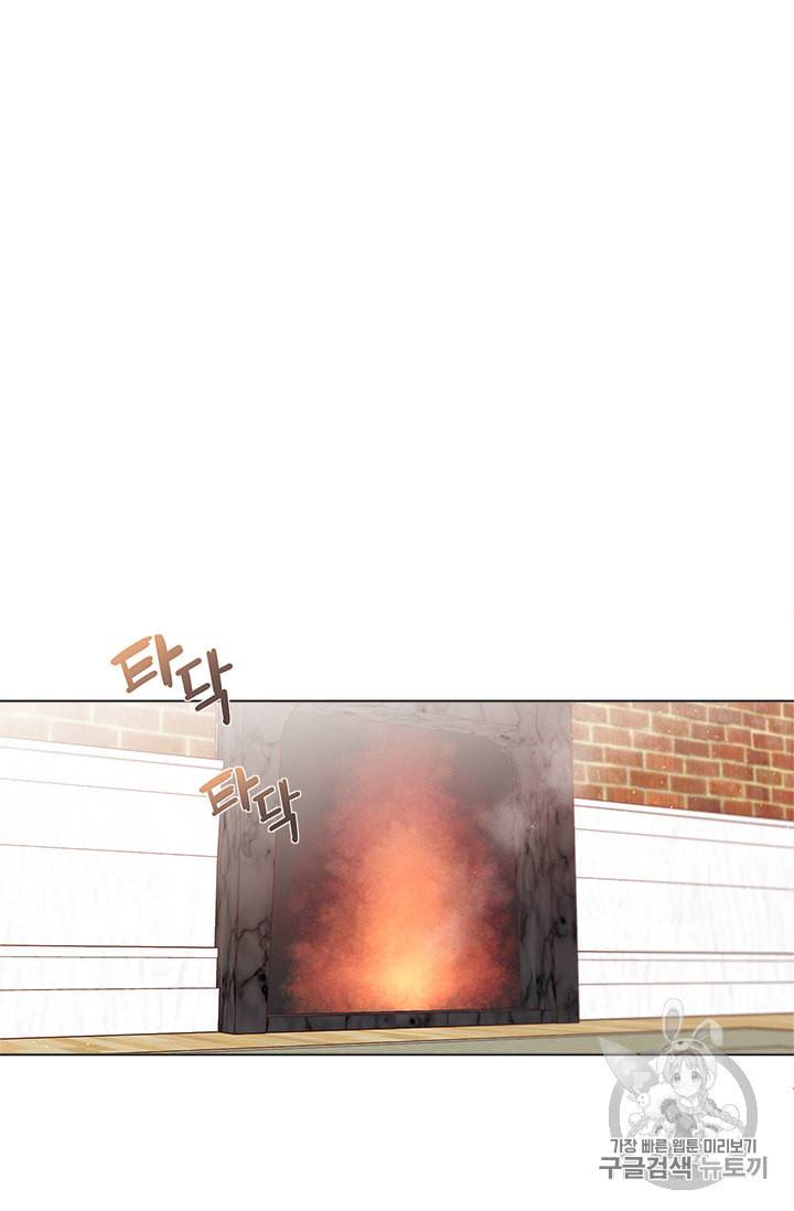 한 줄짜리 영애였을 터 10화 7