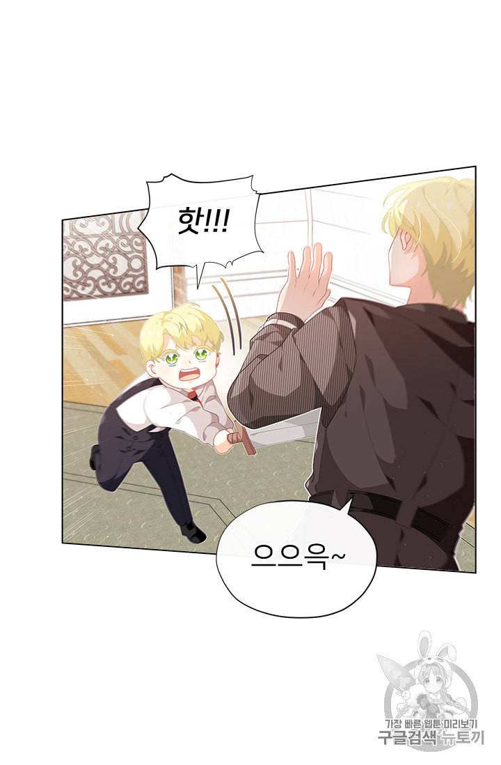한 줄짜리 영애였을 터 10화 9