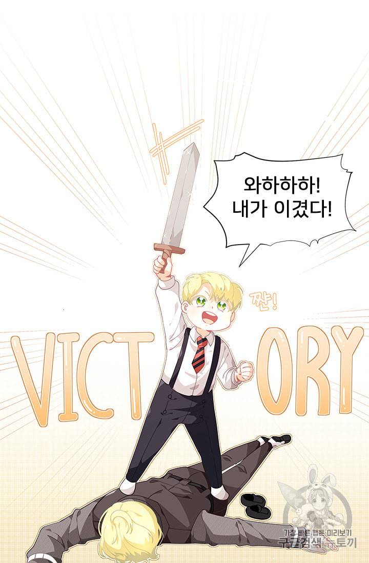 한 줄짜리 영애였을 터 10화 10