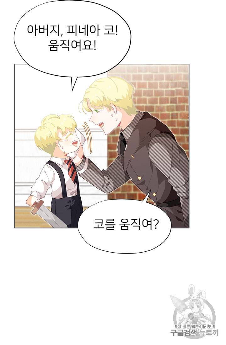 한 줄짜리 영애였을 터 10화 13
