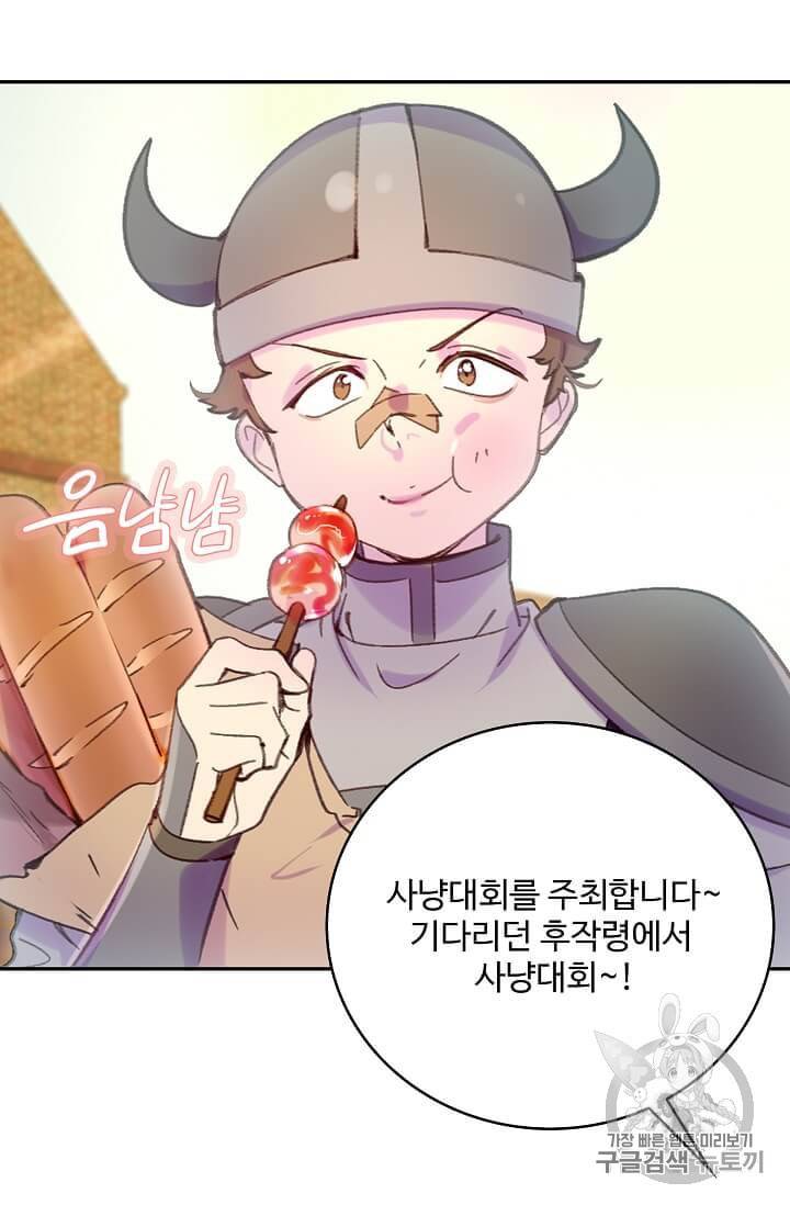 구경하는 들러리양 111화 3