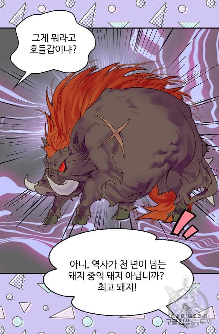 구경하는 들러리양 111화 7