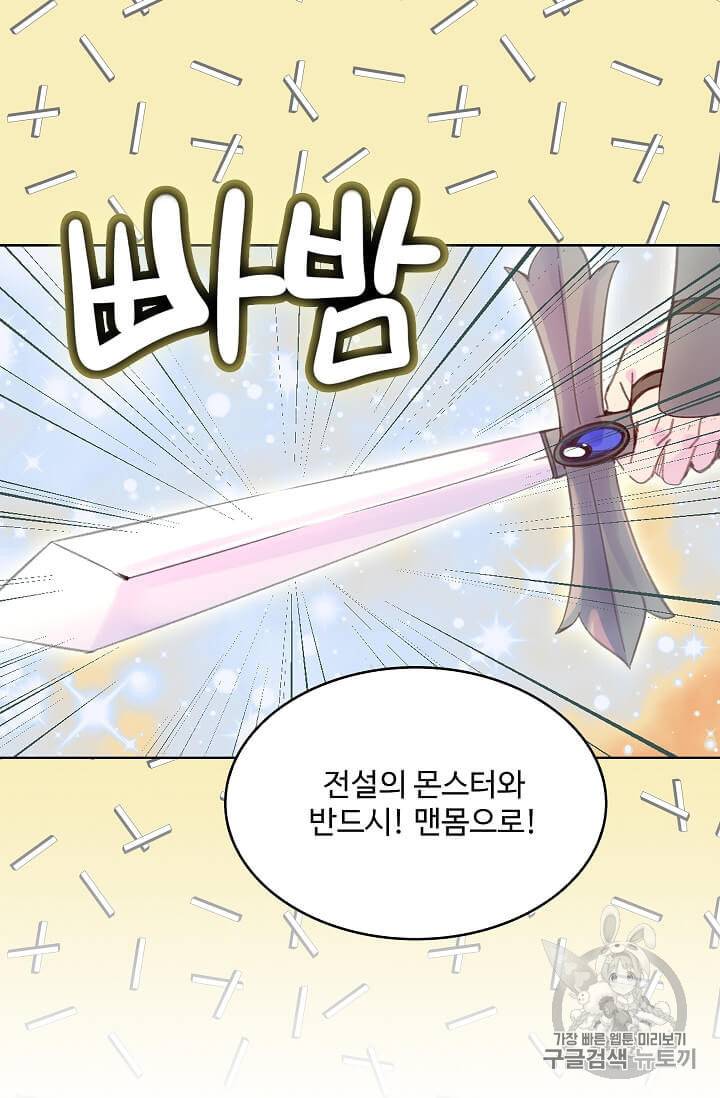 구경하는 들러리양 111화 11