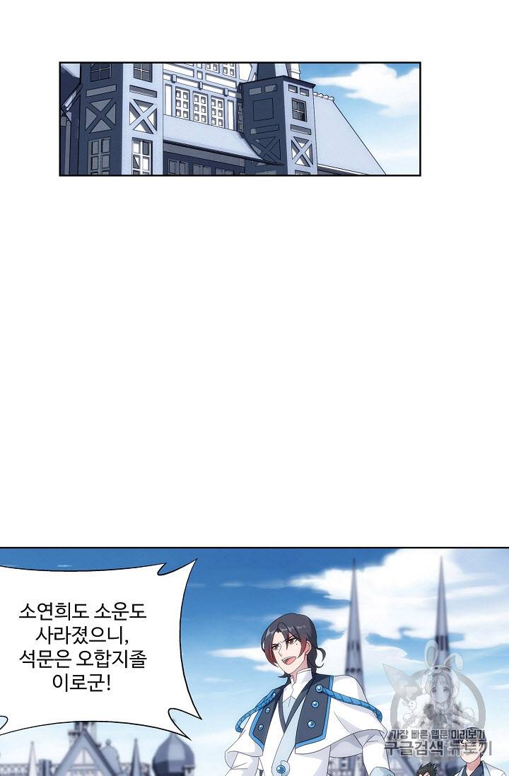 투파창궁 234화 3