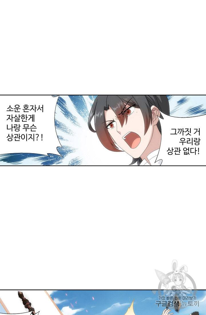 투파창궁 234화 5