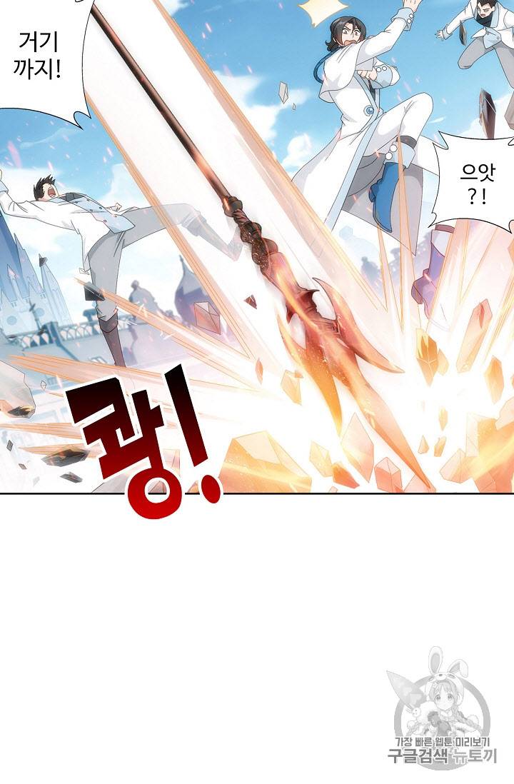 투파창궁 234화 6