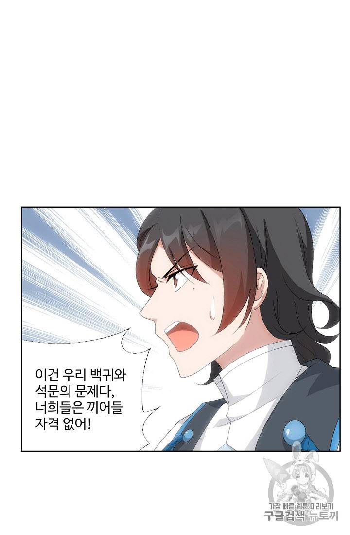 투파창궁 234화 9