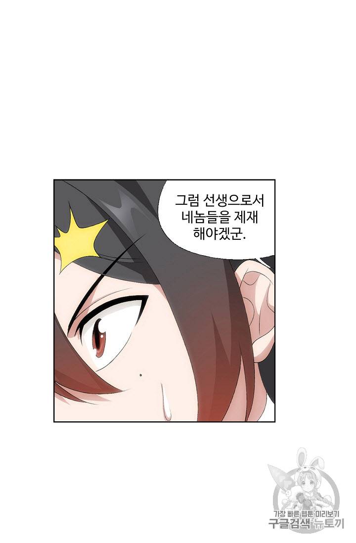 투파창궁 234화 10