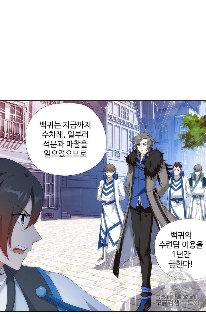 투파창궁 234화 11