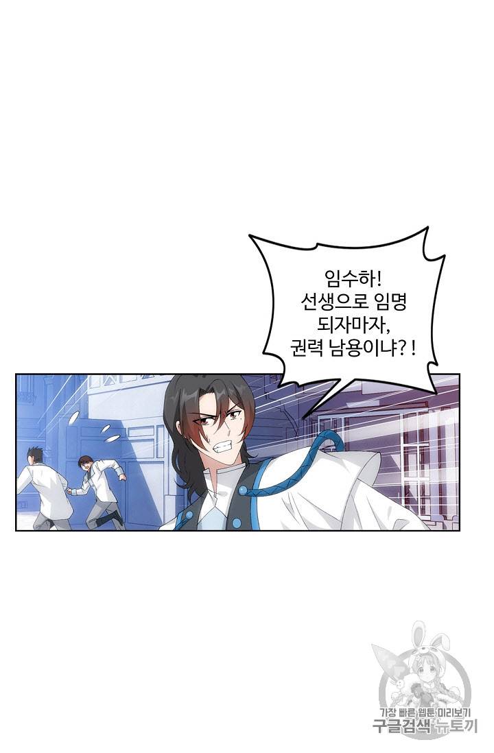 투파창궁 234화 12