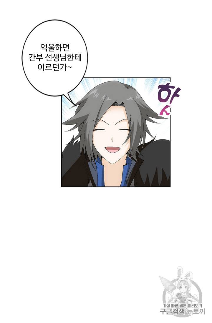 투파창궁 234화 13