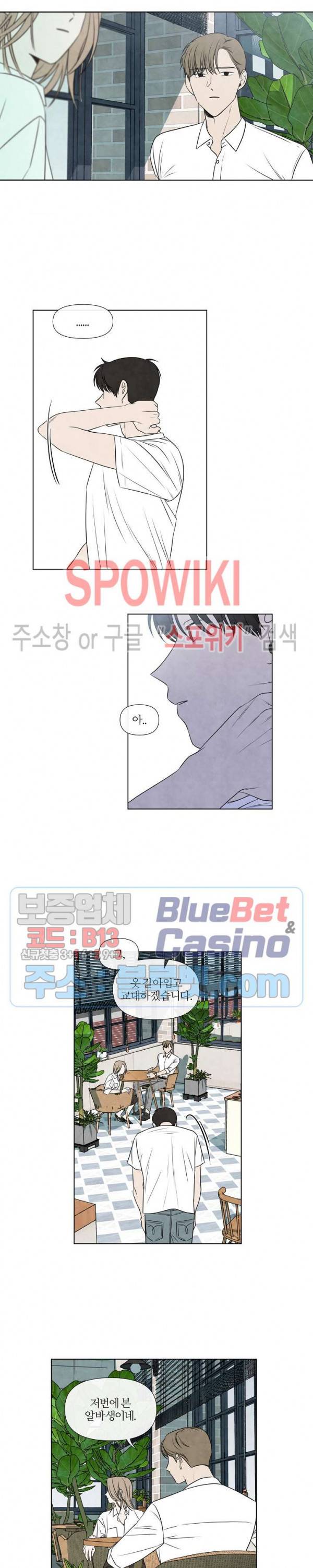하지점 26화 2
