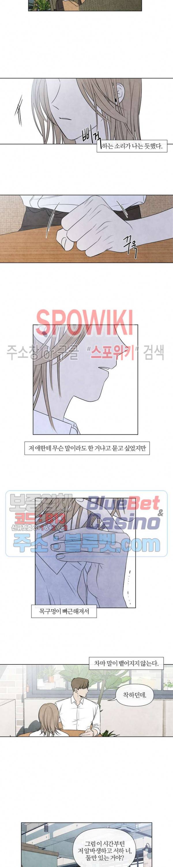 하지점 26화 3