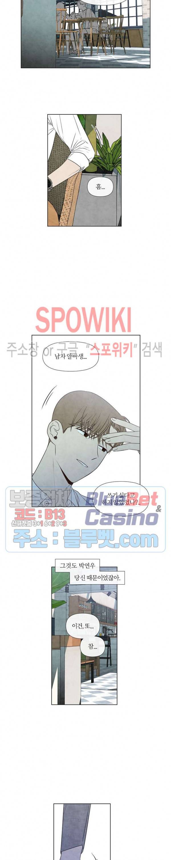 하지점 26화 4