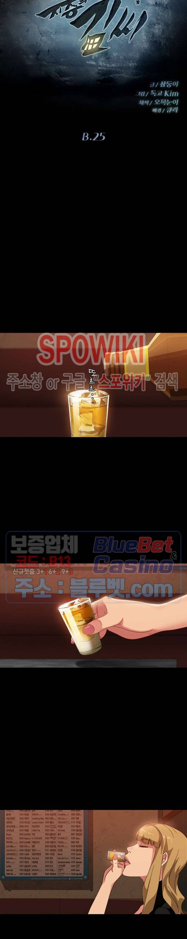 김씨 25화 4