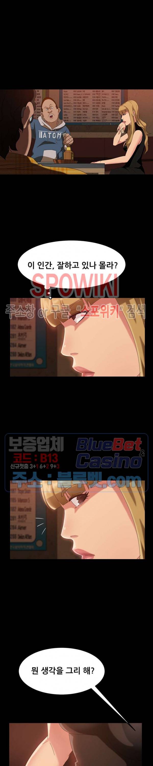 김씨 25화 5