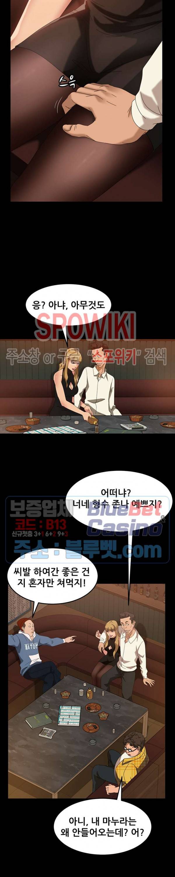 김씨 25화 6
