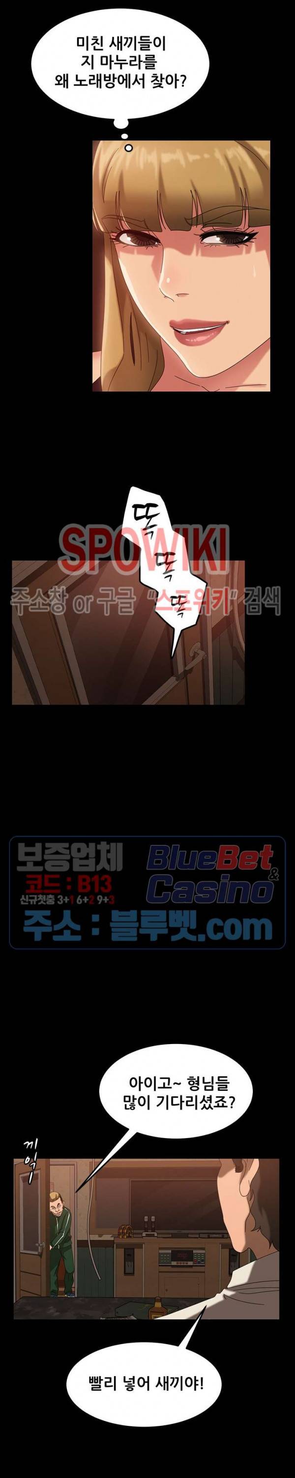 김씨 25화 7