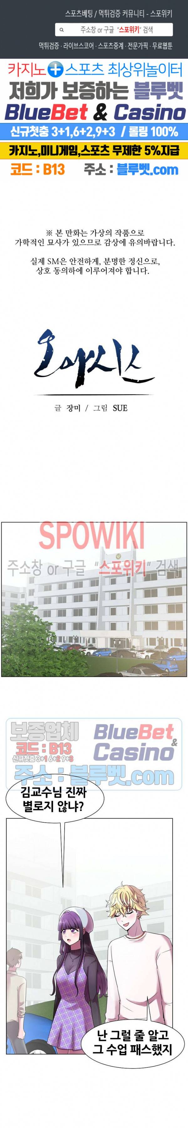 오아시스 10화 1