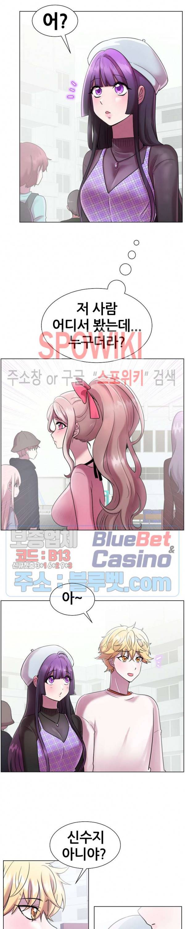 오아시스 10화 2