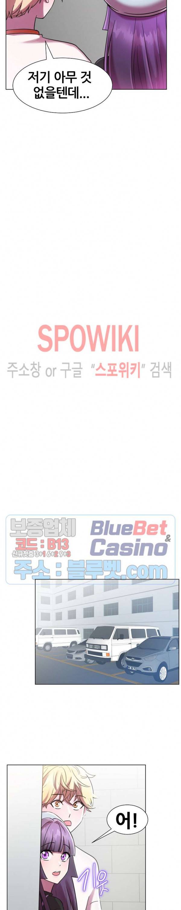 오아시스 10화 5