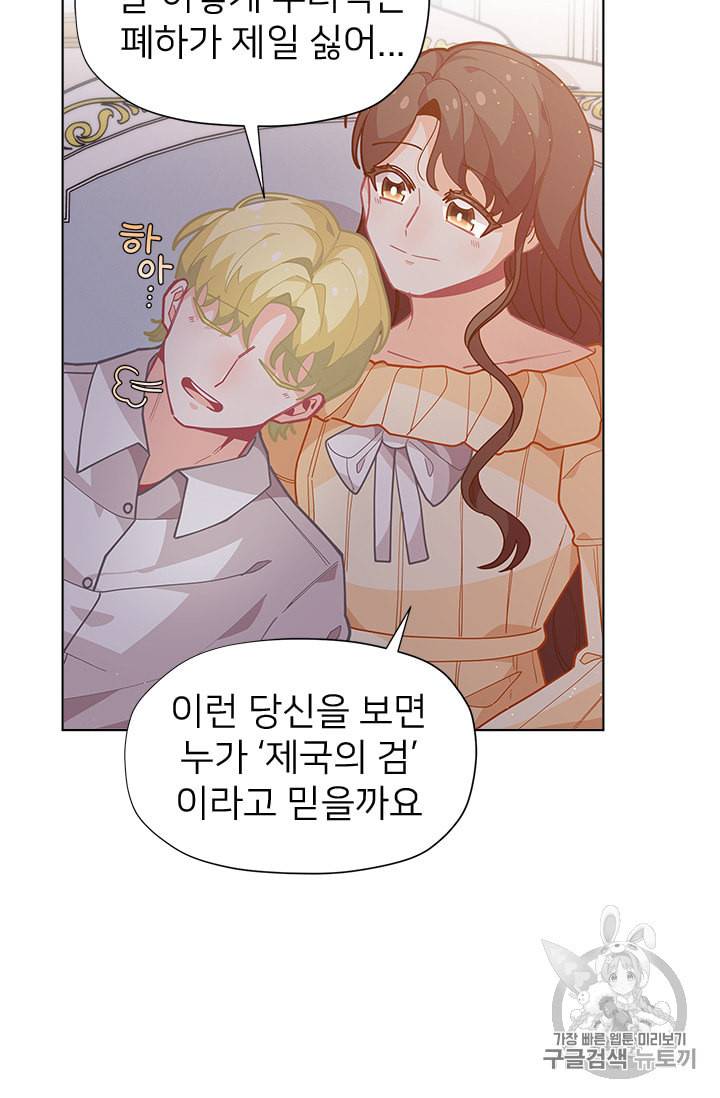 한 줄짜리 영애였을 터 14화 14