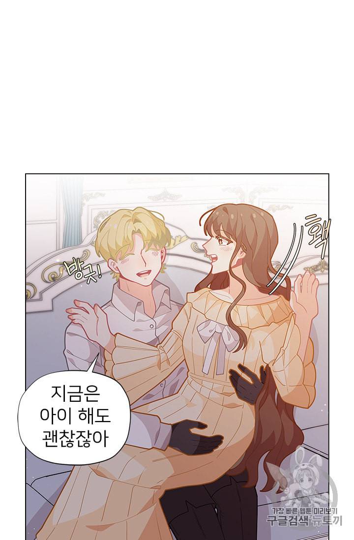 한 줄짜리 영애였을 터 14화 17