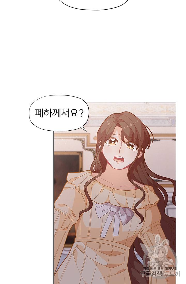 한 줄짜리 영애였을 터 14화 31