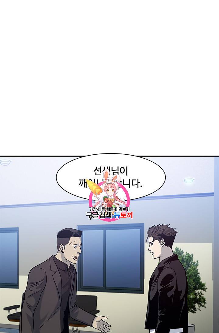 갓 오브 블랙필드 32화 1
