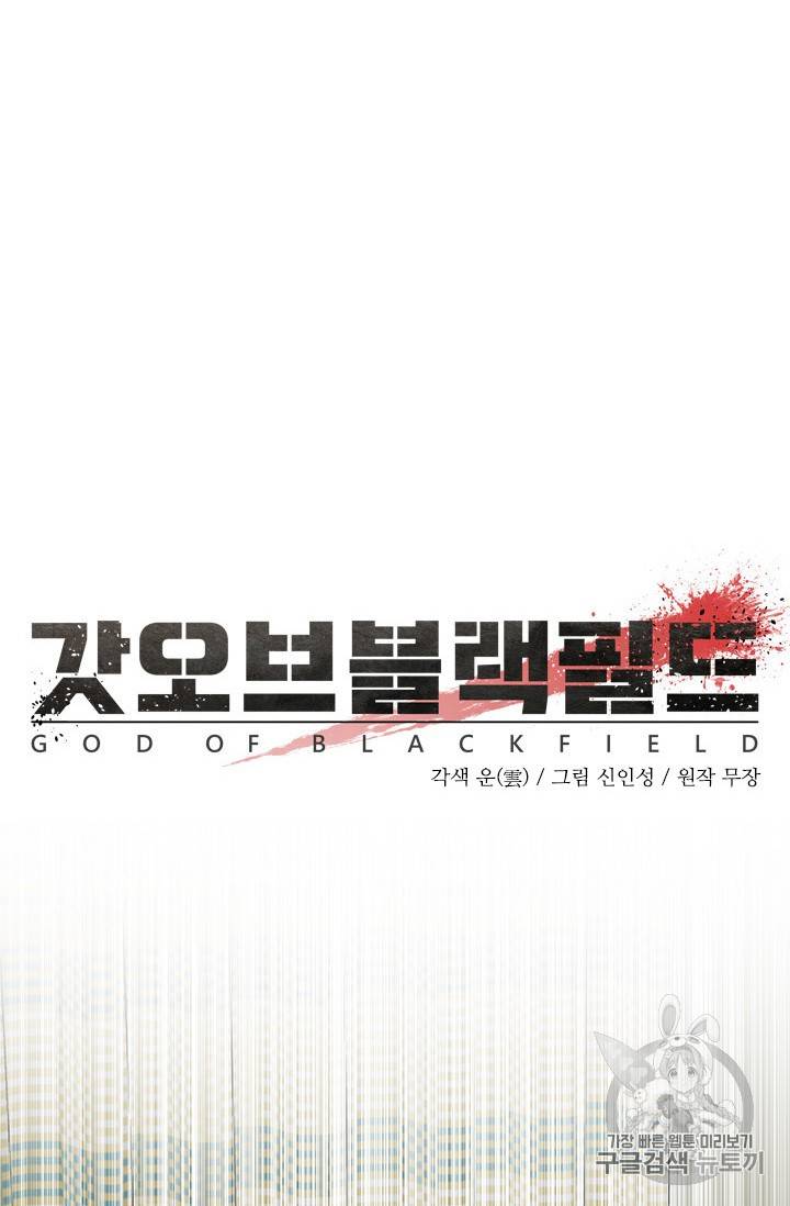 갓 오브 블랙필드 32화 5