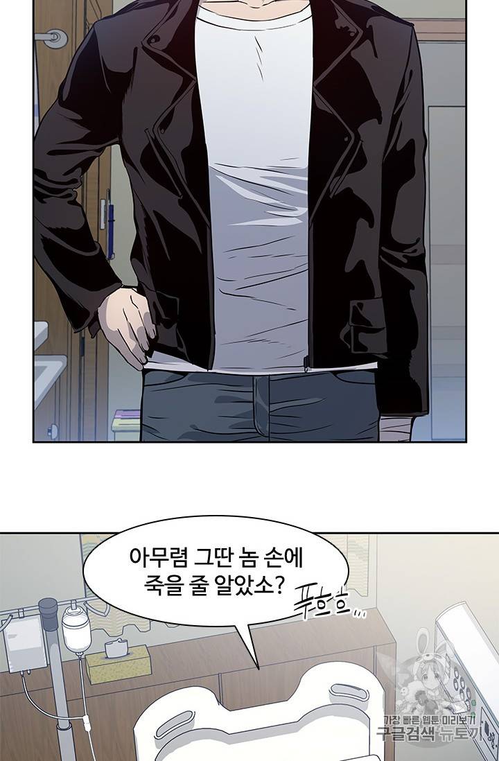 갓 오브 블랙필드 32화 9
